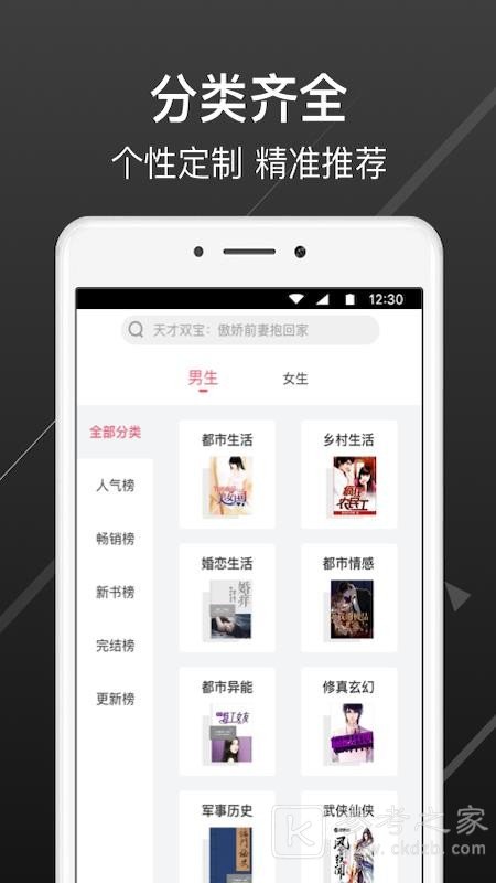畅阅免费小说2021