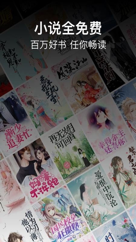 畅阅免费小说2021