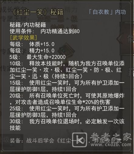 我的侠客1月版本内容预告