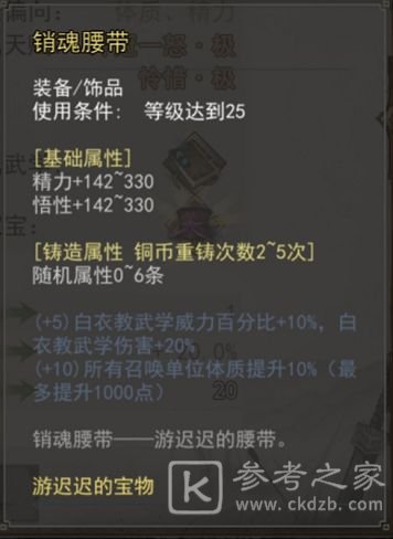 我的侠客1月版本内容预告