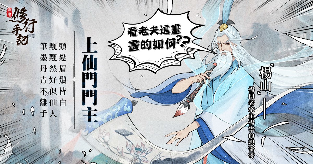云端修行手记双商店预约开启 透露正式版本将加入新剧情女修士等内容