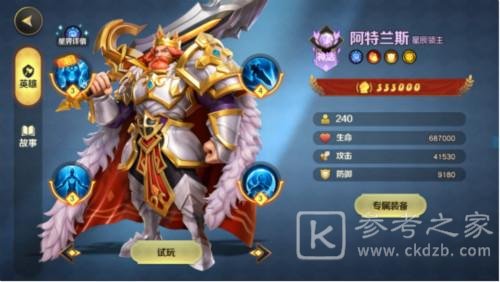 光明领主四族塔最强阵容搭配攻略 光明领主四族塔最强阵容如何搭配