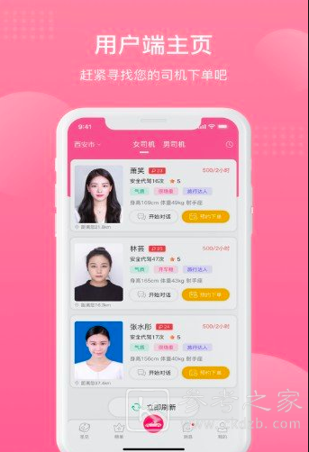 美尤出行