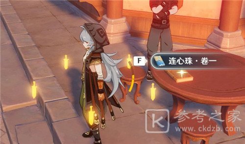 原神1.2版本新增书籍位置大全
