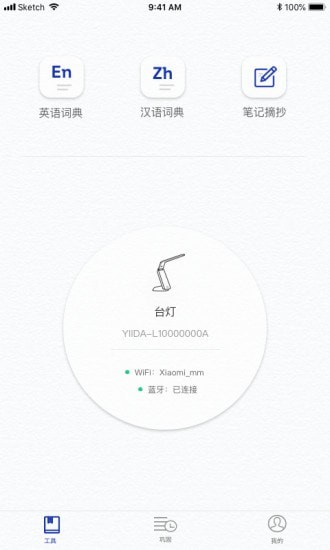 一答AI学习2021截图