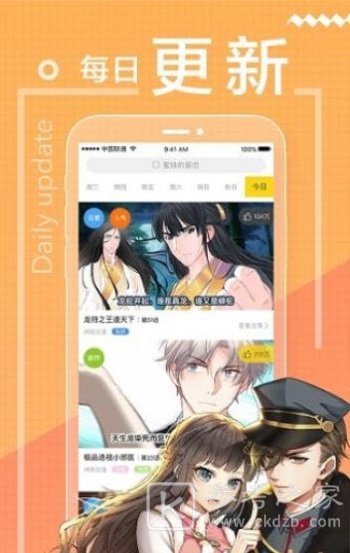 小刀漫画福利版