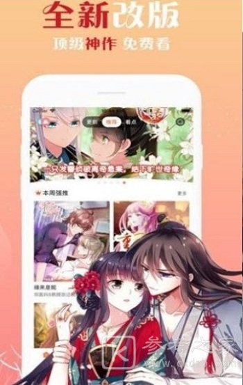 小刀漫画福利版