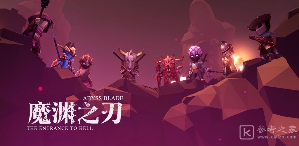 魔渊之刃192幸运值爆率测评