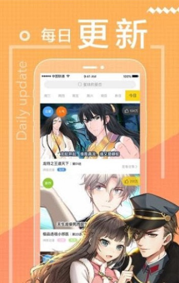 小刀漫画福利版截图