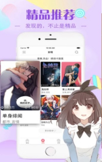 小刀漫画福利版截图