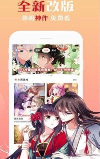 小刀漫画福利版截图