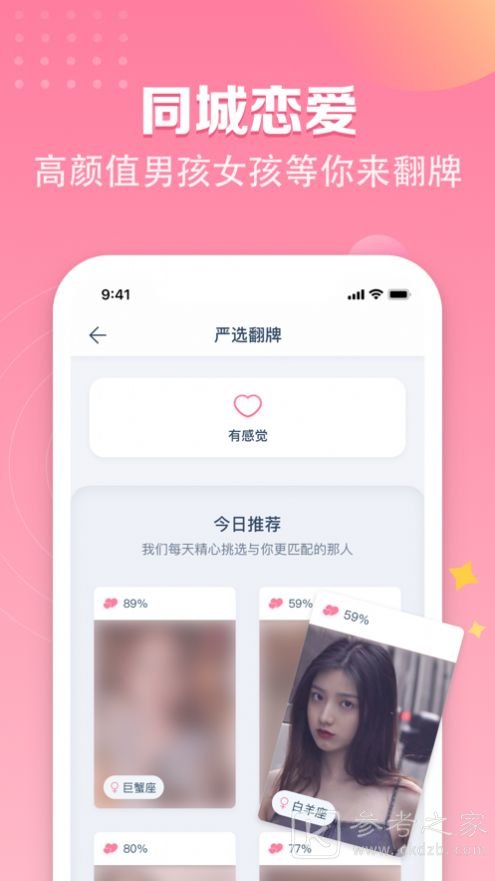 粉恋