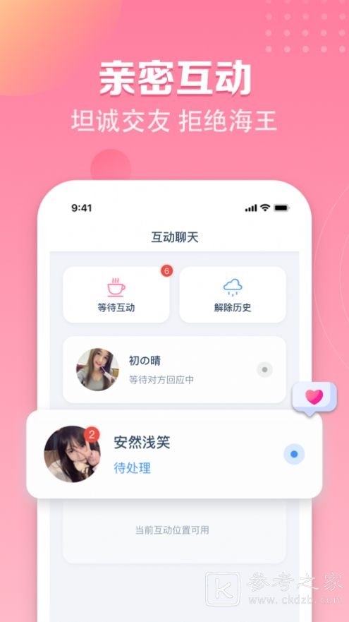 粉恋
