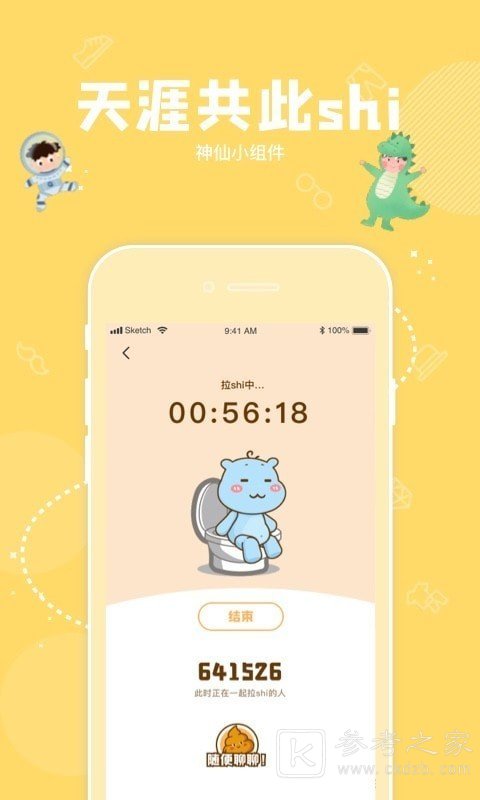 幸识交友