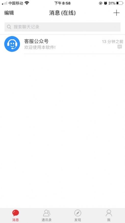 微约吧截图