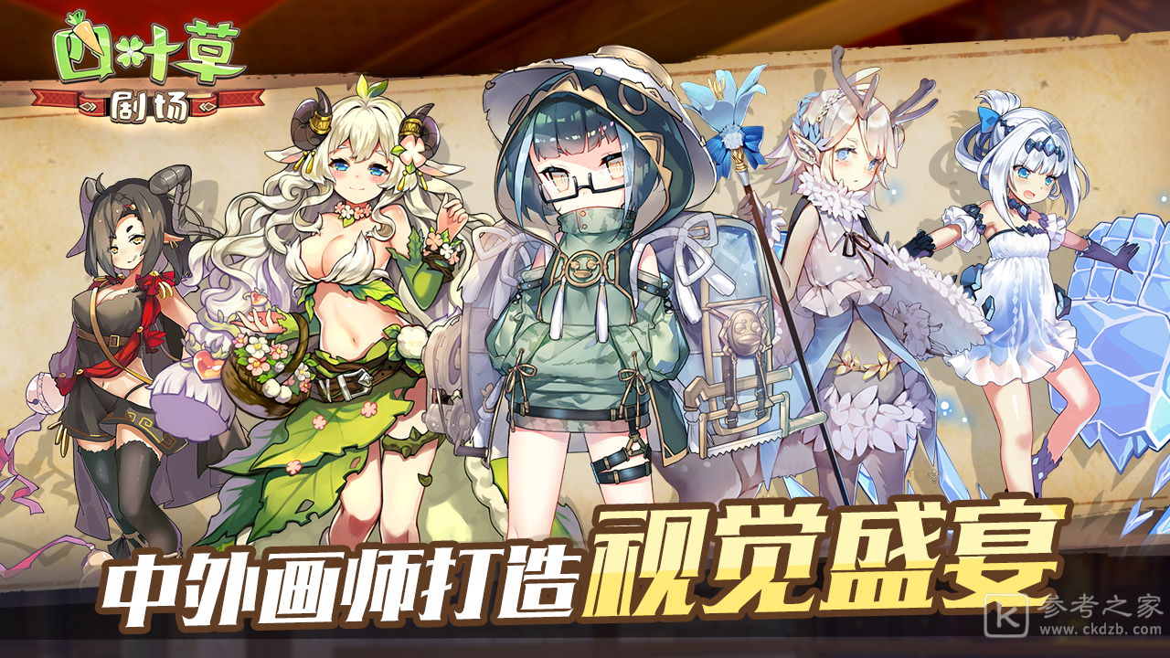 四叶草剧场开局最强角色如何选择 四叶草剧场开局最强角色选择攻略