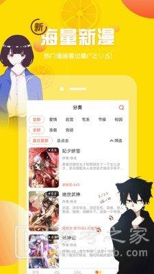 趣聊漫画