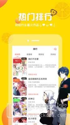 趣聊漫画