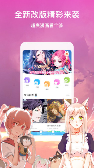 晰咻漫画截图
