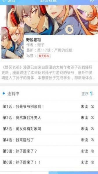 迷妹网三千迷妹2021手游app截图