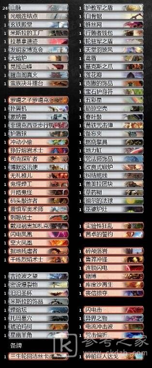 万智牌传奇洁丝卡达戈卡组搭配