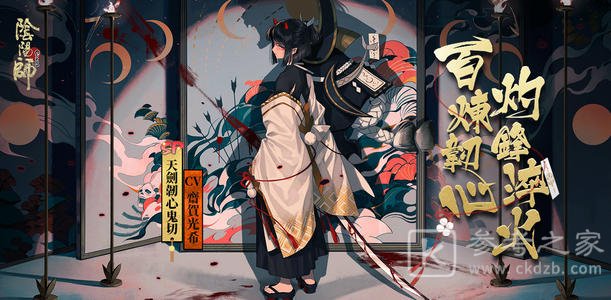 阴阳师Onmyoji大触觉醒 阴阳师创作大赛正式开启