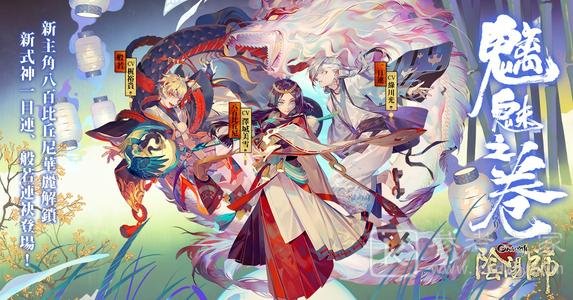 阴阳师Onmyoji大触觉醒 阴阳师创作大赛正式开启