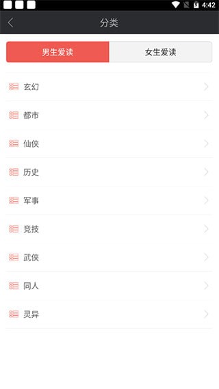 书橱小说截图