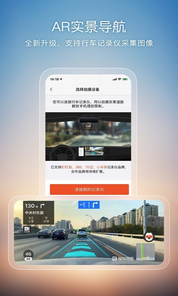 搜狗地图2021截图