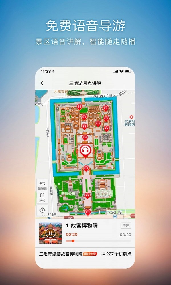 搜狗地图2021截图