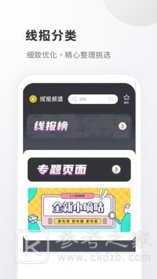 小嘀咕