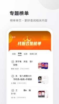 小嘀咕截图