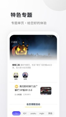 小嘀咕截图