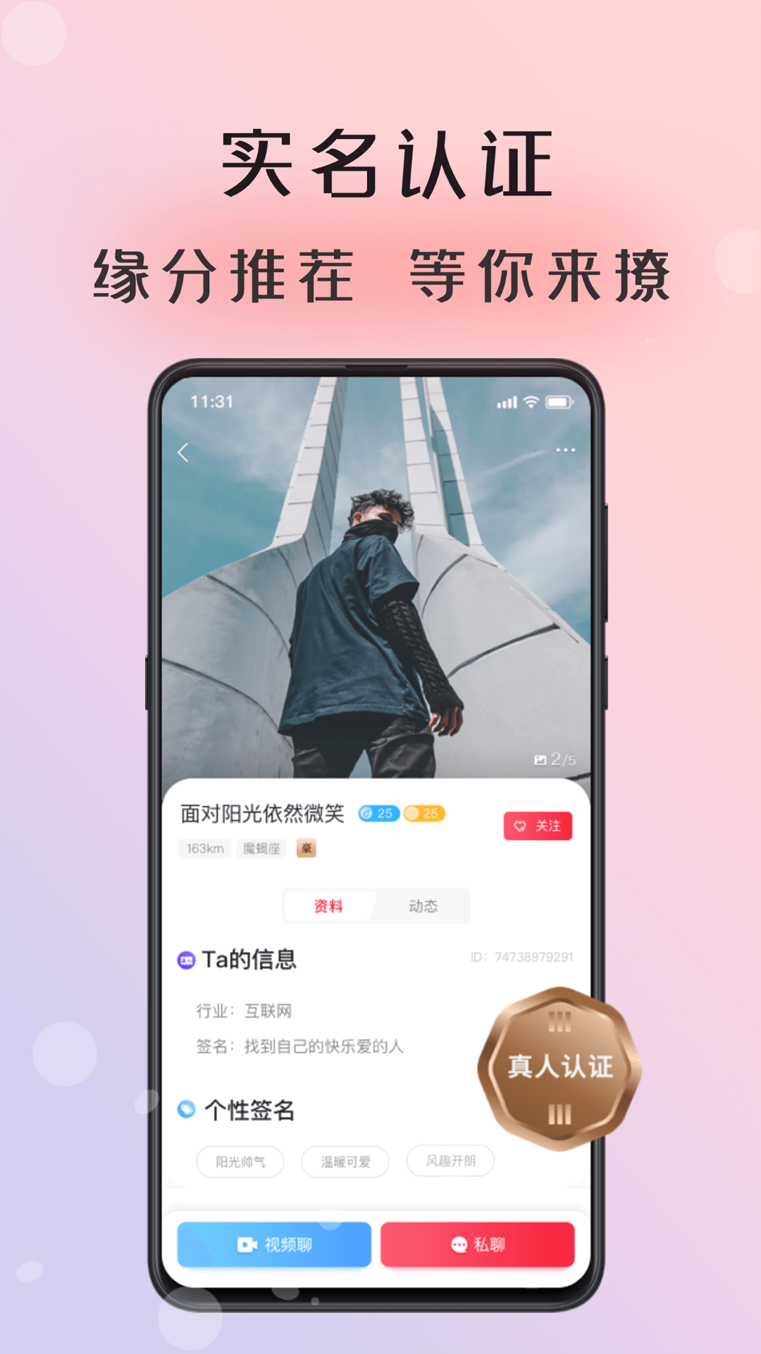 倾友截图