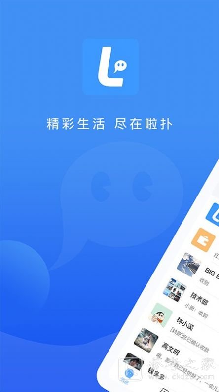 啦扑交友