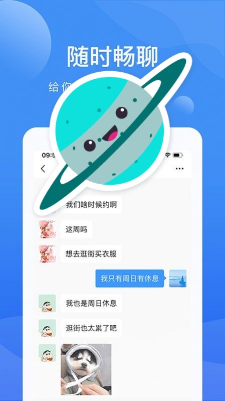 啦扑交友截图