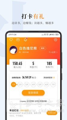 摩卡小说