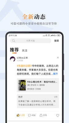 摩卡小说截图