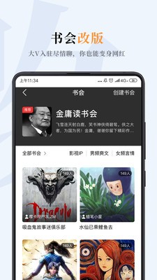 摩卡小说截图