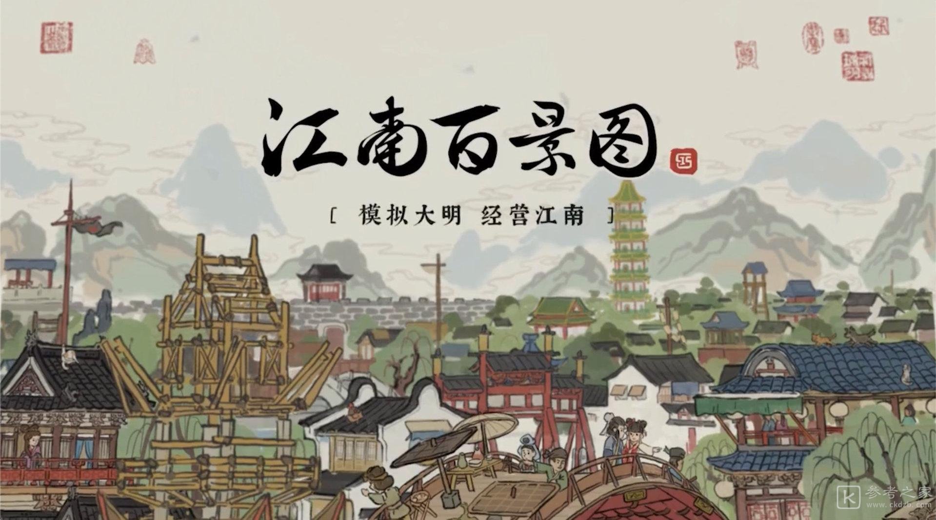 江南百景图捕捉动物介绍 食槽可喂养动物有哪些