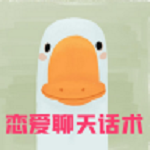 恋爱土味情话大全