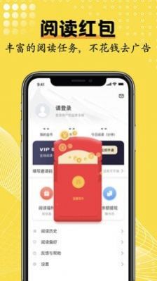 窝头阅读截图