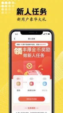 窝头阅读截图