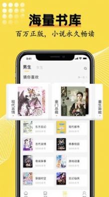 窝头阅读截图