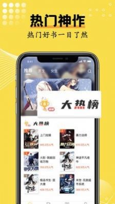 窝头阅读截图