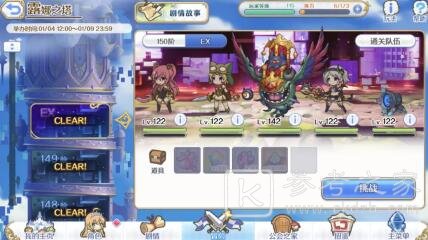 公主连结150层EXBOSS阵容推荐 150层EXBOSS阵容攻略图片1