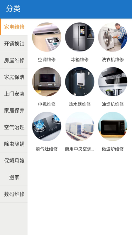 蓝蜜蜂生活服务截图