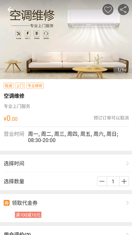 蓝蜜蜂生活服务截图