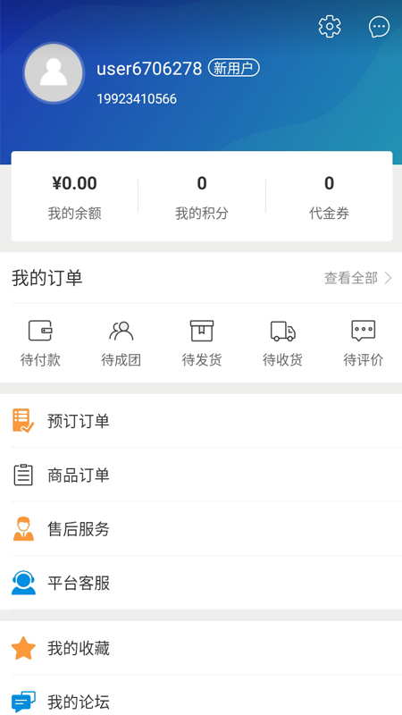 蓝蜜蜂生活服务截图