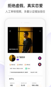 找对的app